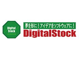 デジタルストック デジタルストック