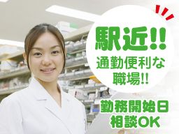 新成堂薬局 金沢八景店 新成堂薬局 金沢八景店