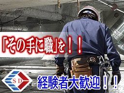 (株)関根ダクト工業 (株)関根ダクト工業