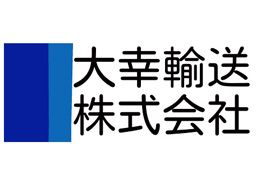 大幸輸送株式会社 大幸輸送株式会社