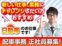 長島運輸株式会社 長島運輸株式会社