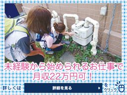 東京ガスエコモ株式会社 東京ガス ライフバル横浜関内 東京ガスエコモ株式会社 東京ガス ライフバル横浜関内