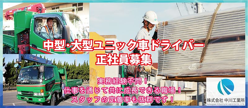 株式会社中川工業所 堺営業所 株式会社中川工業所 堺営業所