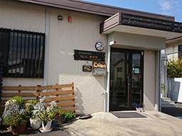 やんちゃ倶楽部 やんちゃ倶楽部