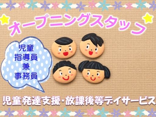 エヌズスクラム株式会社 アフタースクール フォーワンズ・エムキッズ エヌズスクラム株式会社 アフタースクール フォーワンズ・エムキッズ
