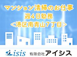 (有) アイシス (有) アイシス