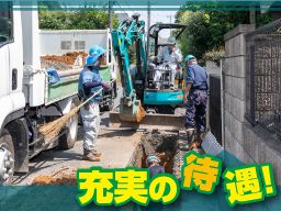 株式会社 春日部設備工業 株式会社 春日部設備工業