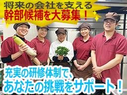 グリーンフード(株) グリーンフード(株)