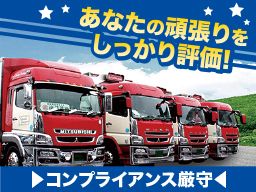 柿沼運輸 株式会社 本社配車センター/東松山営業所/加須営業所 柿沼運輸 株式会社 本社配車センター/東松山営業所/加須営業所