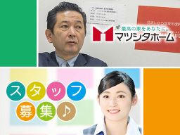 茨城県日立市 子育てママ在籍中の転職 求人情報 クリエイト転職