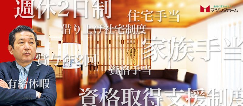 株式会社マツシタホーム 株式会社マツシタホーム