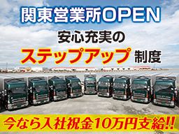 株式会社 吉秀トラフィック 関東営業所・京都本社・滋賀営業所 株式会社 吉秀トラフィック 関東営業所・京都本社・滋賀営業所