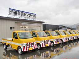 丹後警備センター株式会社 丹後警備センター株式会社