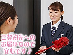 ダスキン 桜木支店 ダスキン 桜木支店
