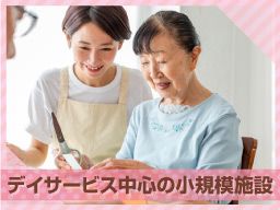 福祉の里《グループホーム・小規模多機能型居宅介護》 福祉の里《グループホーム・小規模多機能型居宅介護》