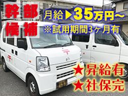 株式会社 ボンズカンパニー 株式会社 ボンズカンパニー