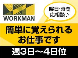 ワークマン 八千代吉橋店 ワークマン 八千代吉橋店