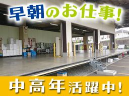 安全輸送株式会社 安全輸送株式会社