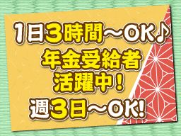 若草畳店 若草畳店