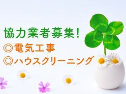 株式会社 クリーンハウス寿 株式会社 クリーンハウス寿
