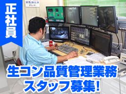 館山生コン株式会社 館山生コン株式会社