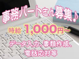 株式会社 クリーンハウス寿 株式会社 クリーンハウス寿