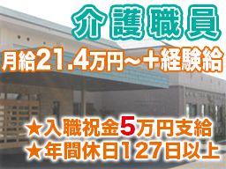 特別養護老人ホーム 松葉園 特別養護老人ホーム 松葉園
