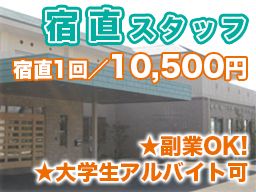 特別養護老人ホーム 松葉園 特別養護老人ホーム 松葉園
