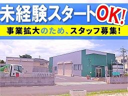 ライン企画工業株式会社 蓮田事業所