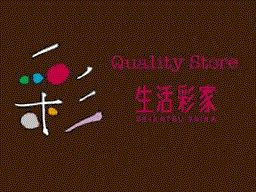 生活彩家 さいたま市役所店/株式会社 東京正直屋 生活彩家 さいたま市役所店/株式会社 東京正直屋