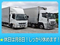 有限会社 ユタカ運輸 有限会社 ユタカ運輸