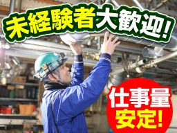 有限会社 伊藤ダクト