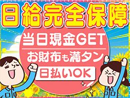 株式会社成城 県央営業所 オフィス 個人宅の移転作業アシスタント のアルバイト パート求人 Rec クリエイトバイト