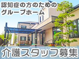 グループホーム天鼓 グループホーム天鼓
