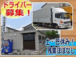 有限会社 小林運送店 有限会社 小林運送店