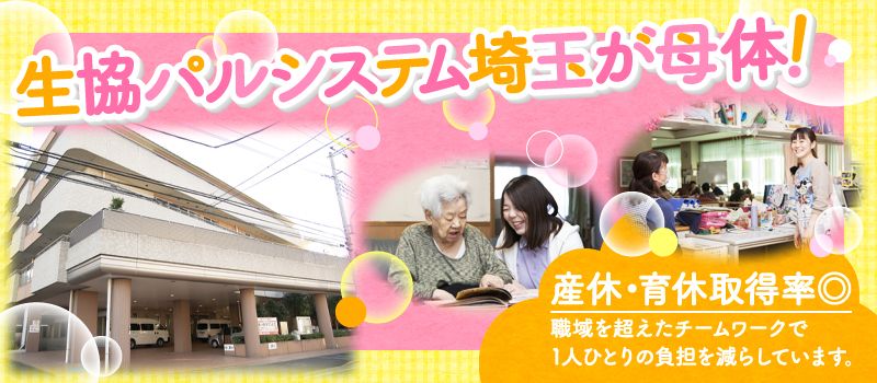 社会福祉法人 ぱる 社会福祉法人 ぱる