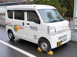 久留米運送 株式会社 千葉ゆめ店 久留米運送 株式会社 千葉ゆめ店