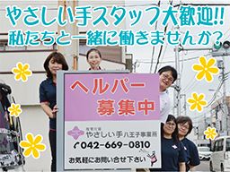 東京都町田市 介護福祉士のバイト アルバイト パート求人情報 クリエイトバイト