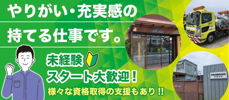 武田興業株式会社 武田興業株式会社