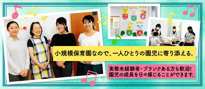 我孫子聖仁会病院 こぐま保育園(株式会社アンフィニ 千葉支店) 我孫子聖仁会病院 こぐま保育園(株式会社アンフィニ 千葉支店)