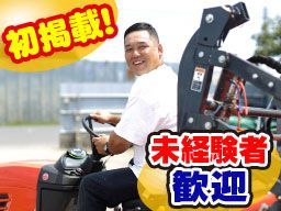 株式会社みやこ造景