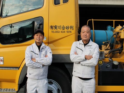 有限会社寅 川合砂利 有限会社寅 川合砂利