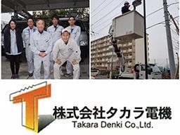 株式会社 タカラ電機 株式会社 タカラ電機