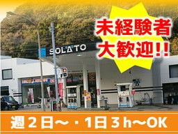 福岡県福岡市 夕方のバイト アルバイト パート求人情報 クリエイトバイト