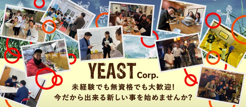 株式会社yeast 宇都宮オフィス アシスタントスタッフ の転職 正社員求人 Rec クリエイト転職