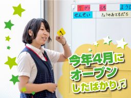 こぱんはうすさくら 三ツ境教室