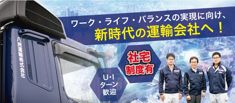 株式会社 八洲(八洲運輸グループ会社) 株式会社 八洲(八洲運輸グループ会社)