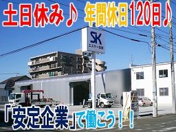 株式会社エスケー住建 株式会社エスケー住建