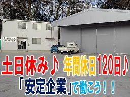 株式会社エスケー住建 株式会社エスケー住建