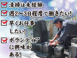 横浜市都筑区 清掃員のバイト アルバイト パート求人情報 クリエイトバイト